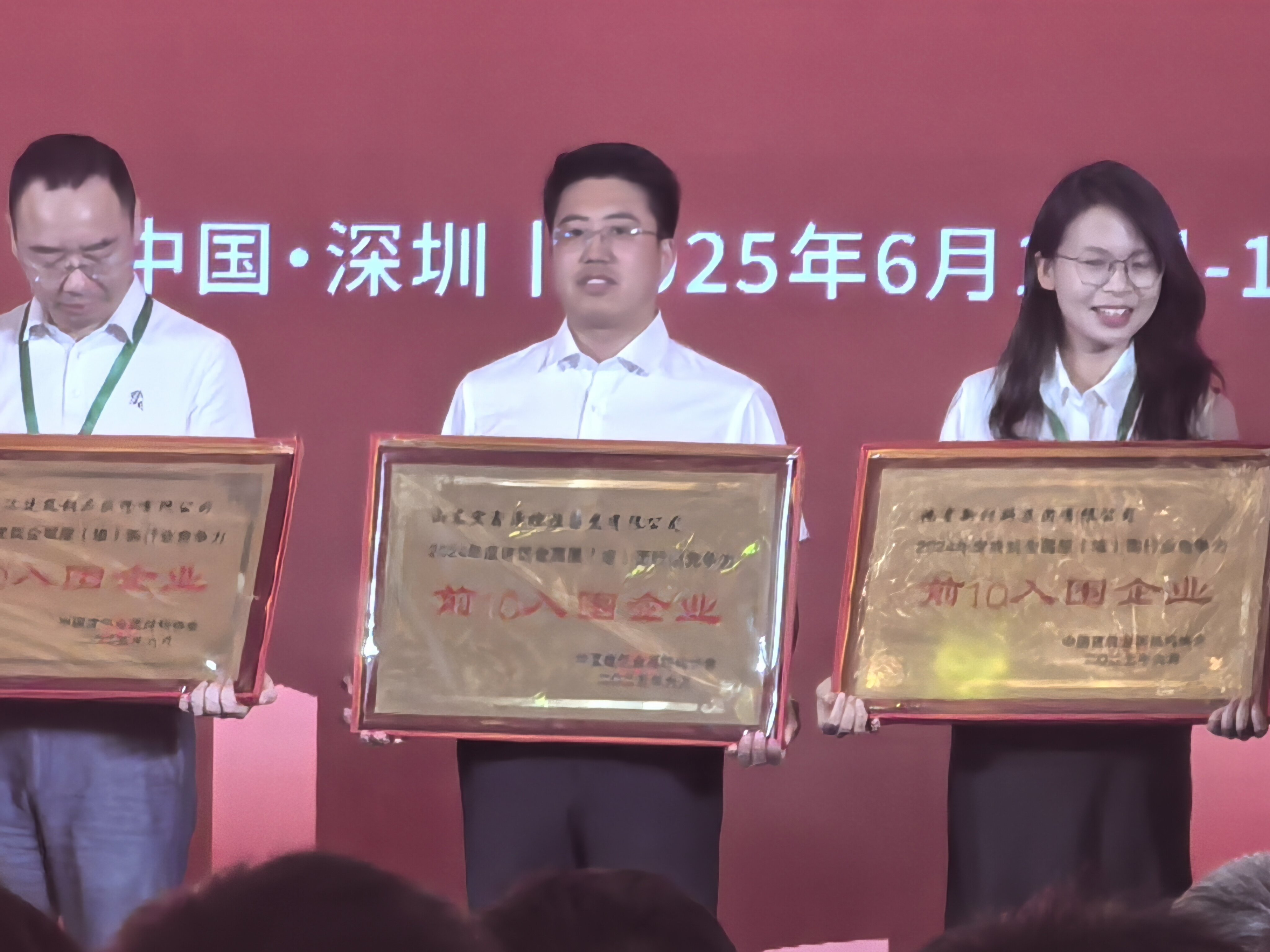 鑫源再获殊荣！蝉联“2024年度建筑金属屋（墙）面竞争力十强